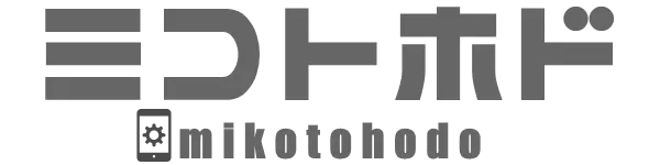 ミコトホド