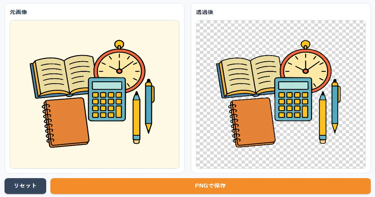 単色背景透過ツール