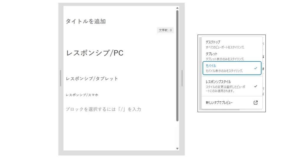 レスポンシブ設定
