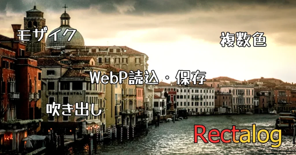 Rectalog_Thumbnail