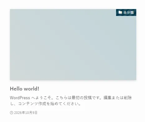 アイキャッチ未設定