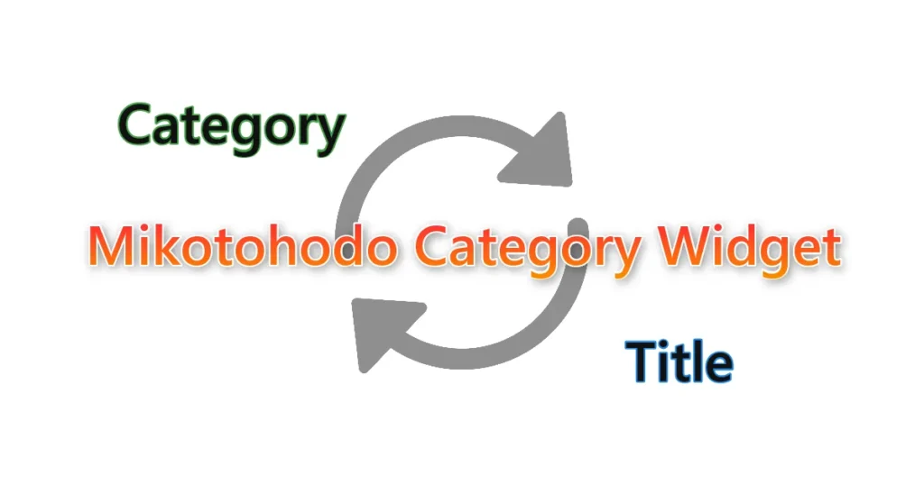 Mikotohodo Category Widgetサムネ