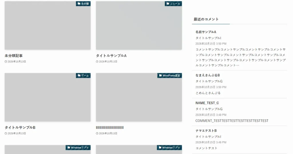 コメント表示例